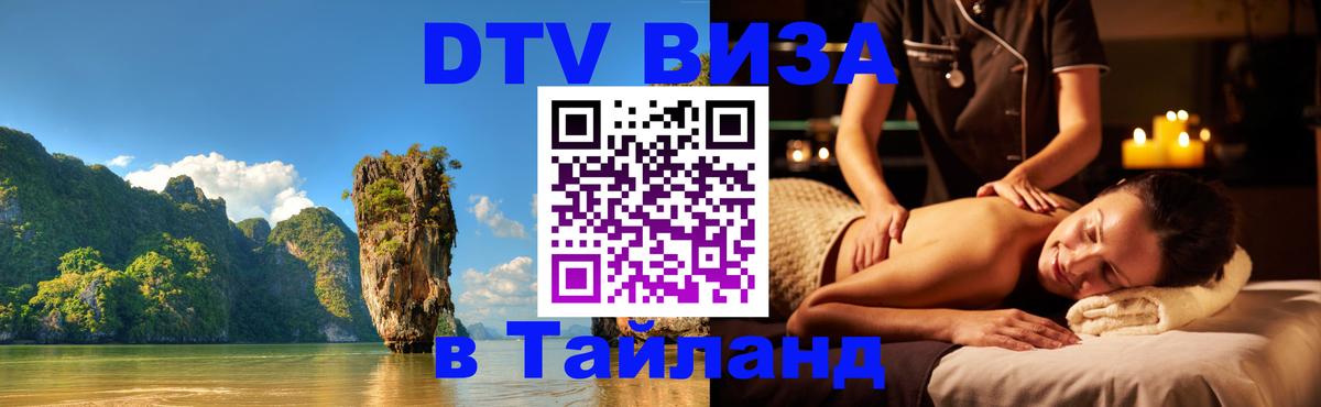Сколько стоит DTV виза — актуальные цены, оформление даже без документов - Копейск  18.11.2025 
